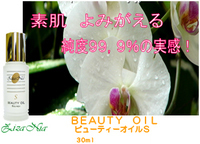 beautyoil0-thumbnail2.jpg