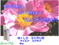 mildscrub0-thumbnail2.jpg
